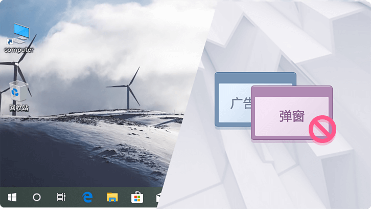 弹窗拦截/任务栏美化
